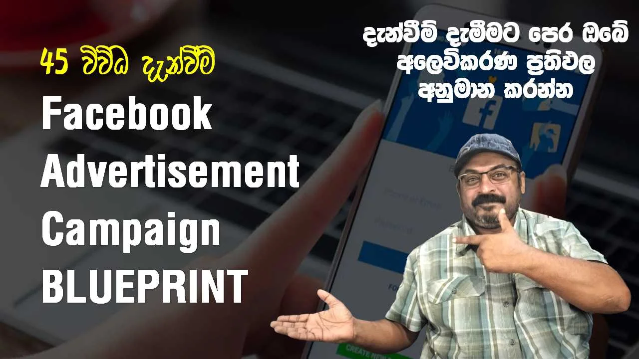Facebook Ads Forecasting in Sinhala: Learn to get best results